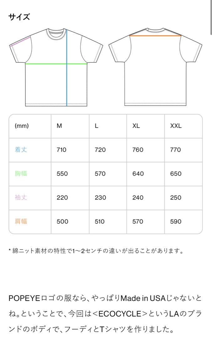 POPEYE MAGAZINE Tシャツ　ネイビー　Lサイズ　ポパイ