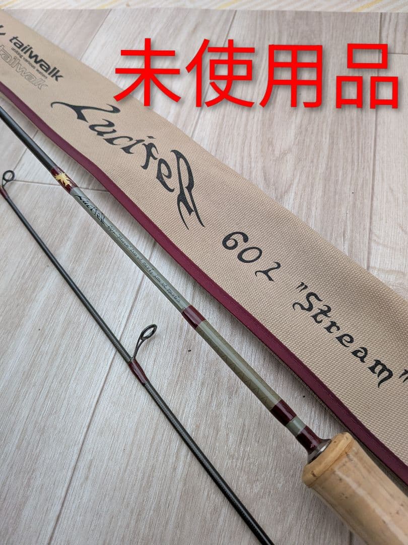 【未使用保管品】tailwalk ルシファー 60L Steam ②‐T8