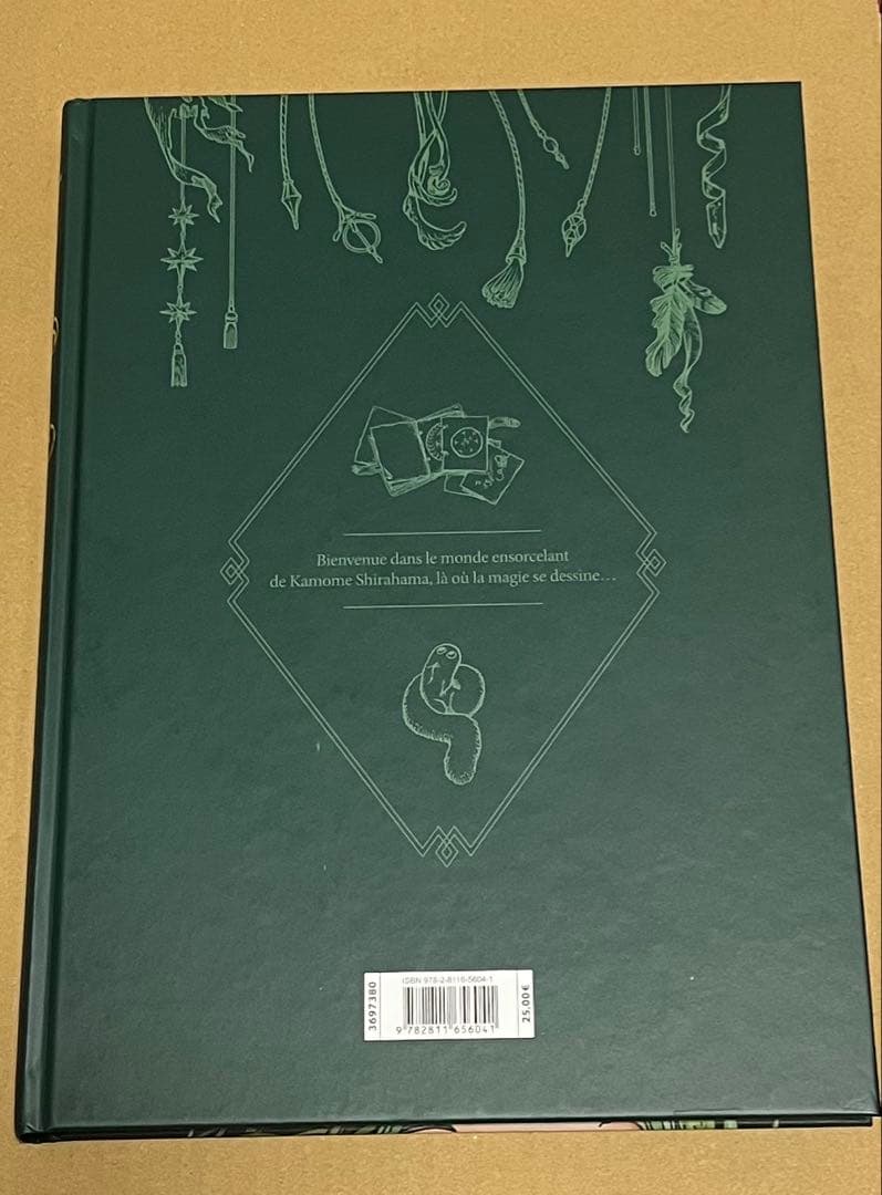 とんがり帽子のアトリエ 画集 フランス版