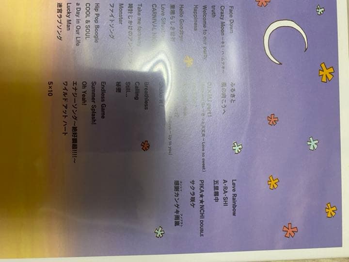 美品　嵐　DVD   宮城　初回限定　嵐フェス　blast 嵐フェス13