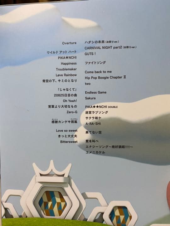 美品　嵐　DVD   宮城　初回限定　嵐フェス　blast 嵐フェス13