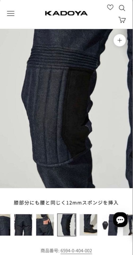 KADOYA カドヤ　CORSA DENIM VMX MOTO ブラックM 新品