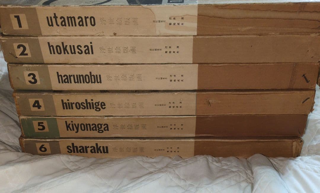 集英社刊行　浮世絵版画　1〜6巻　欠あり
