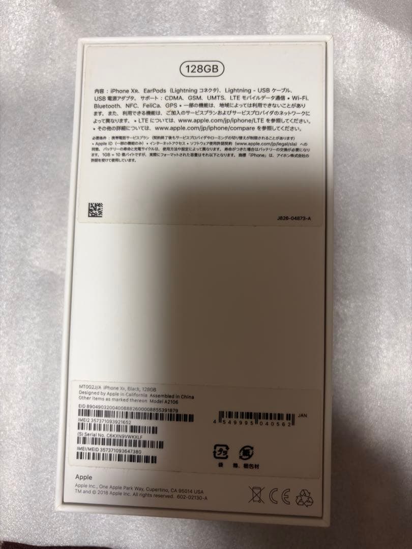 iPhone XR 128GB ブラック SIMフリー