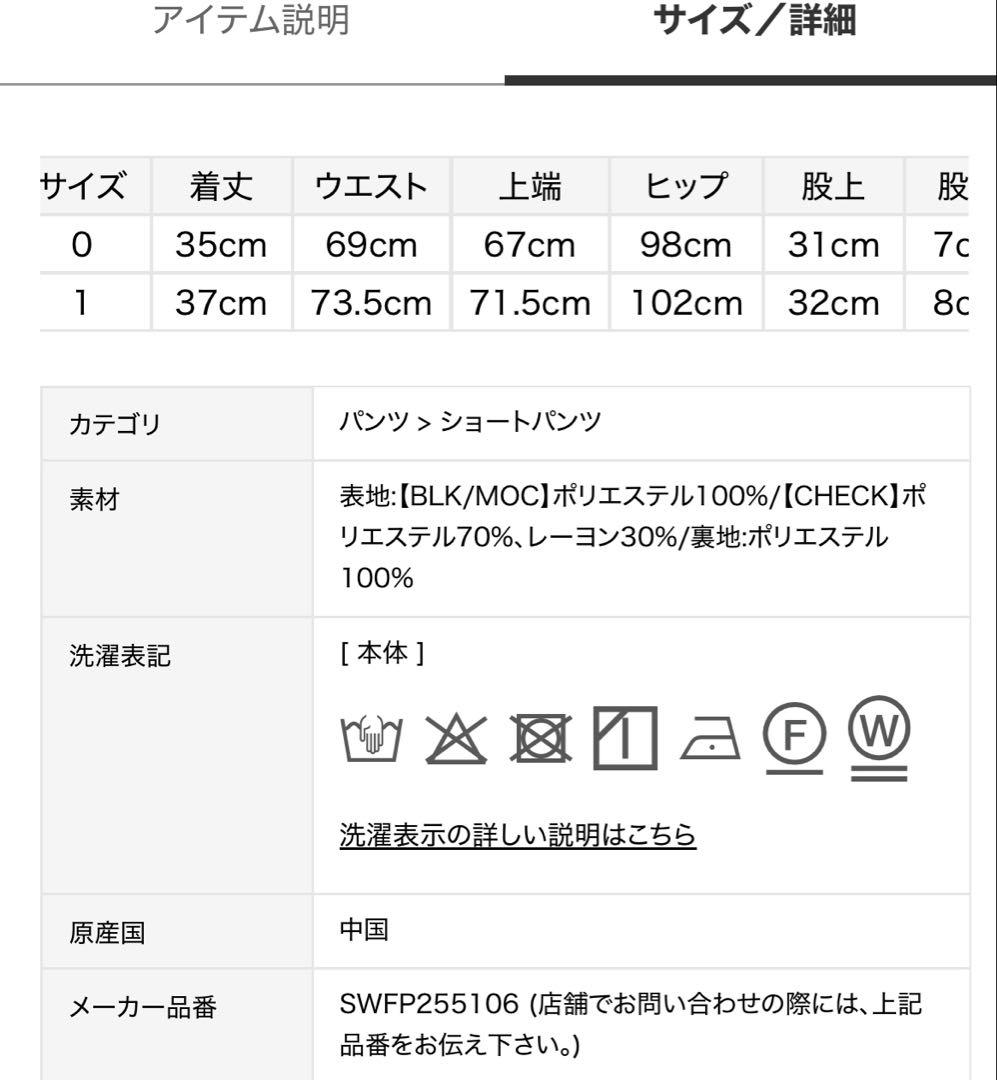 完売色♥️新作新品✨ SNIDEL レイヤードフリルミニスカショーパン