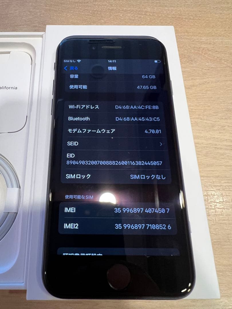 M*読様 キズ無し美品！Apple iPhone SE (第3世代) 64GB