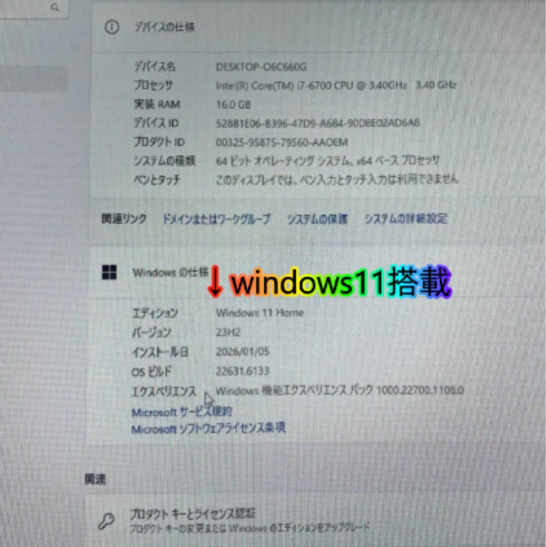 高性能ゲーミングpcフルセット GTX1060 6G i7-6700メモリ16G