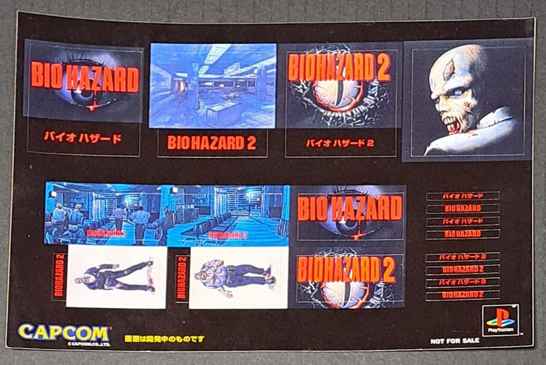 PS バイオハザード メモリーカードシール　非売品　超レア　カプコン