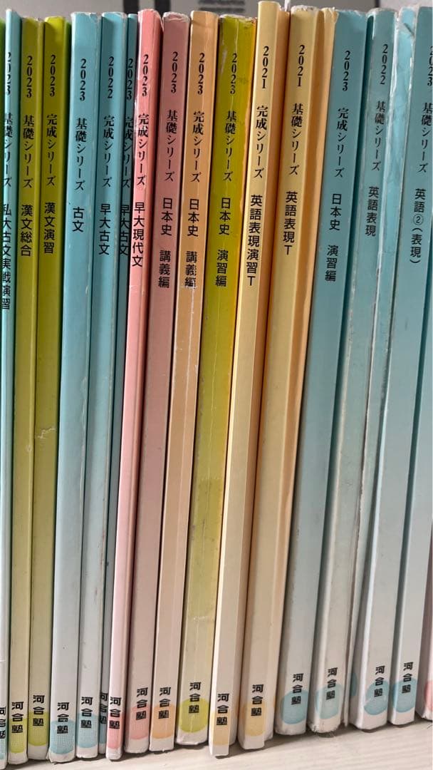 河合塾テキスト