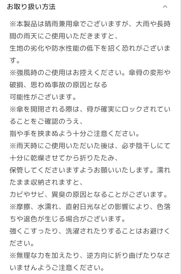 しいちゃん 100%遮光日傘 ベージュ