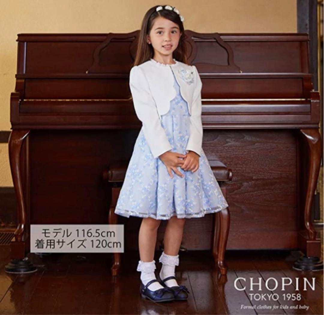 CHOPINショパン120 入学式　卒園式　七五三　発表会　フォーマル