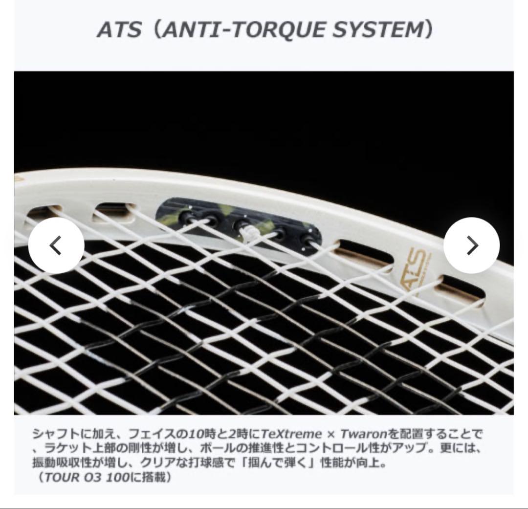 ラケット(硬式用) prince TOUR O3 100 290g G2