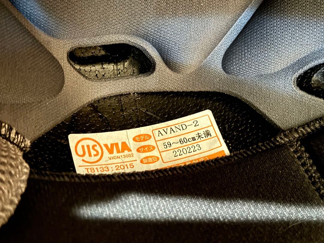 超美品　カブト　kabuto AVAND-2 サイズL スモークシールド付き