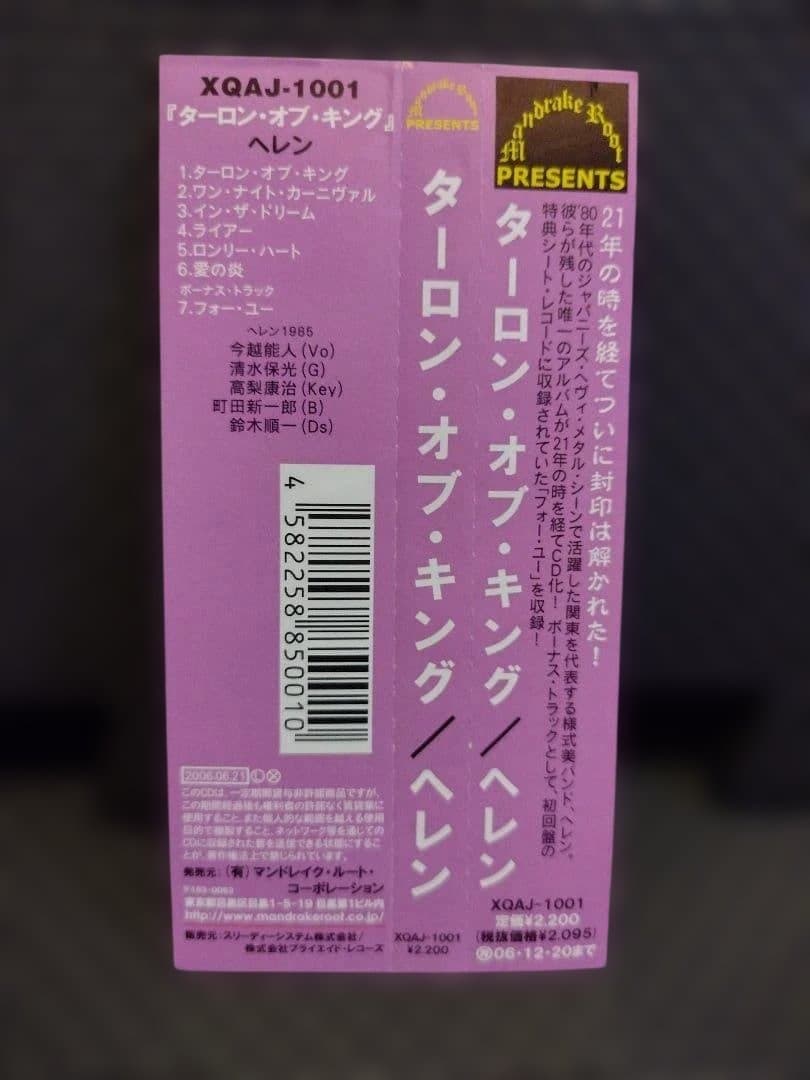 Hellen / Talon Of King ジャパメタ