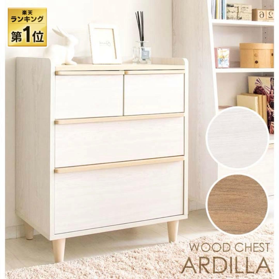 チェスト　欧米風チェスト　1月中旬までの出品。