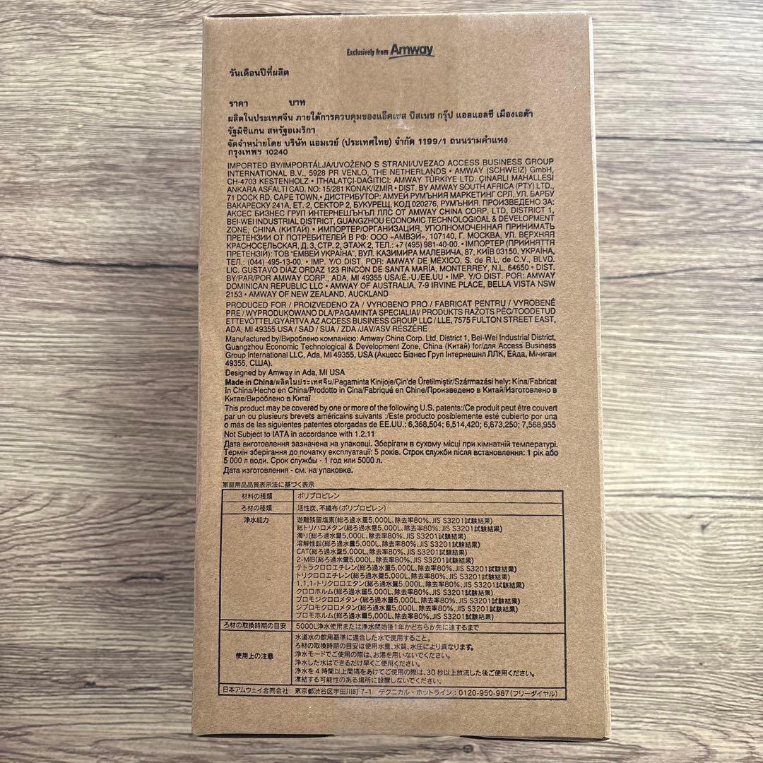 アムウェイ 浄水器フィルター