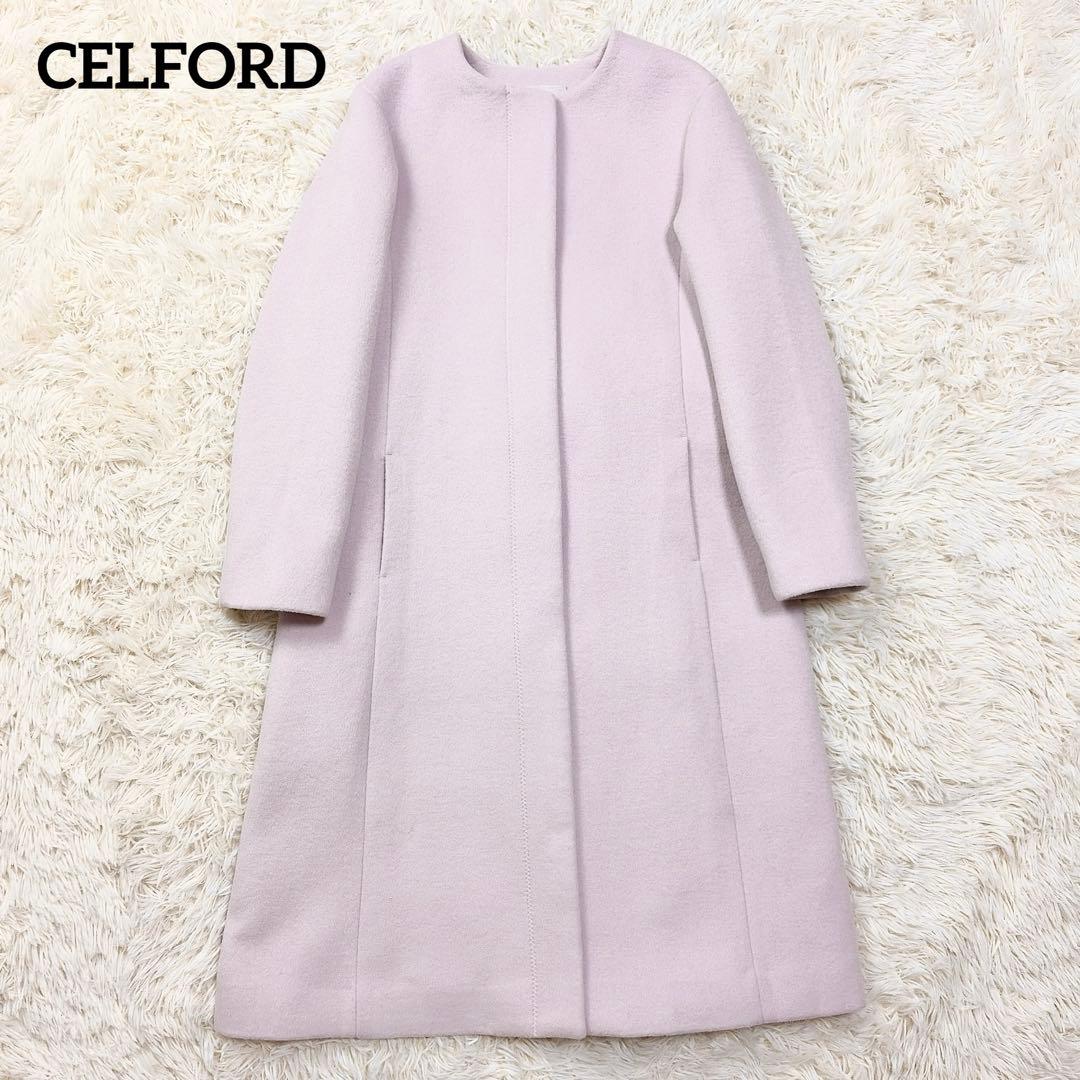 【美品】セルフォード　celford バックタックノーカラーウールコート　ロング