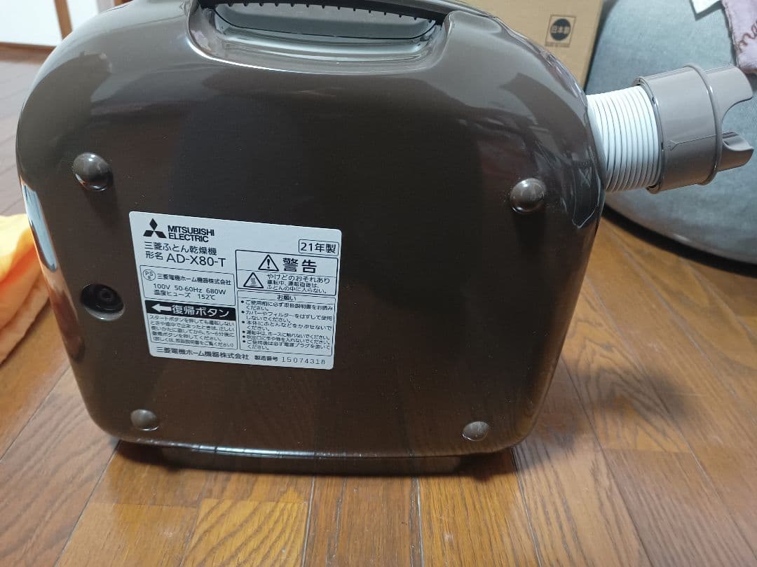 除湿機・乾燥機 Mitsubishi AD-X80-T