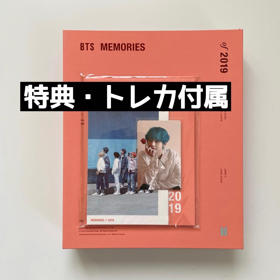 bts memories 2019 特典 トレカ テヒョン テテ