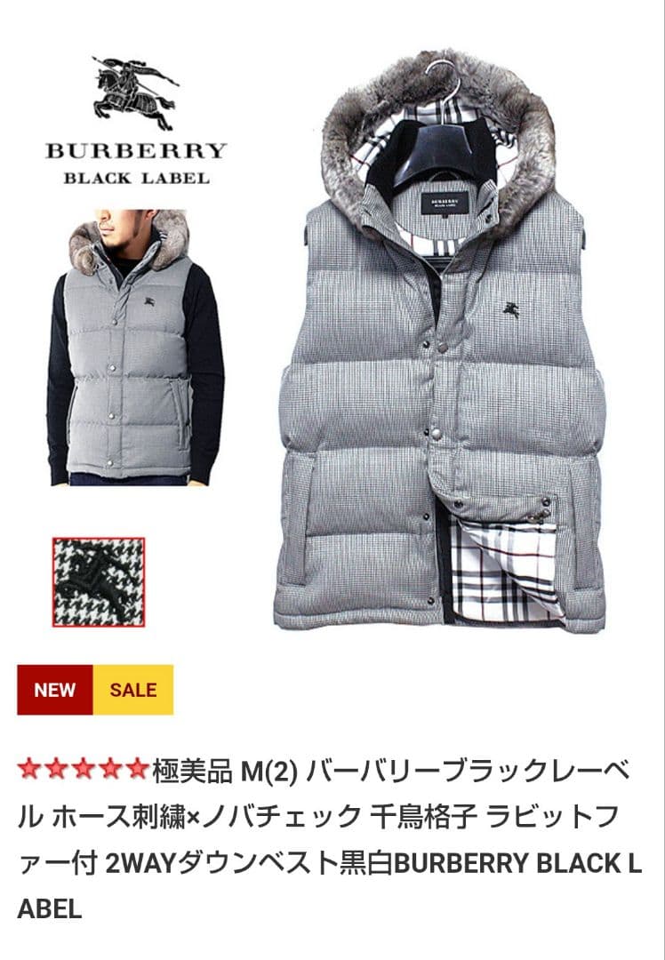 千鳥格子柄ダウンベスト　バーバリーブラックレーベル