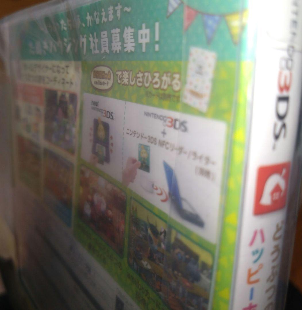 最終値下げ♪とびだせどうぶつの森＆どうぶつの森 ハッピーホームデザイナー　3DS