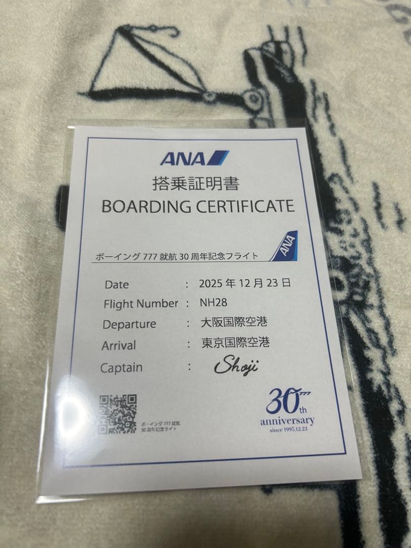 ボーイング777就航30周年記念品