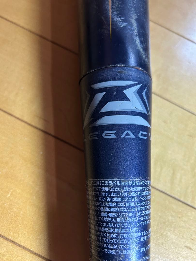 【値下げ交渉OK】ビヨンドマックスレガシー　少年用80cm