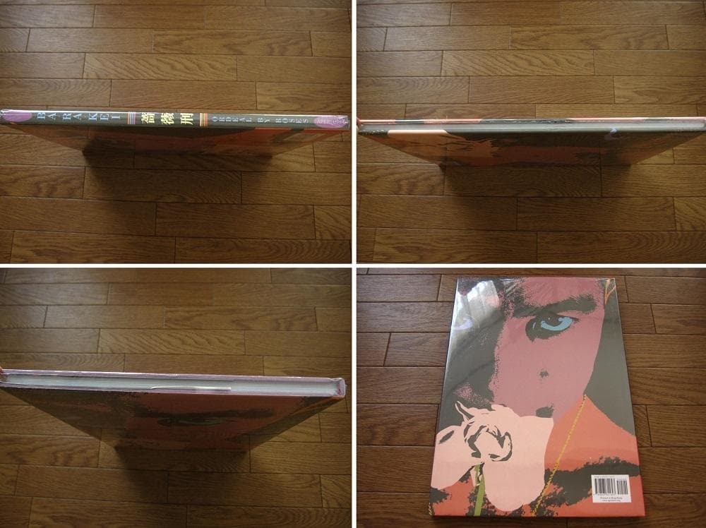 Ba Ra Kei : Ordeal by Rose / 薔薇刑 / 細江英公