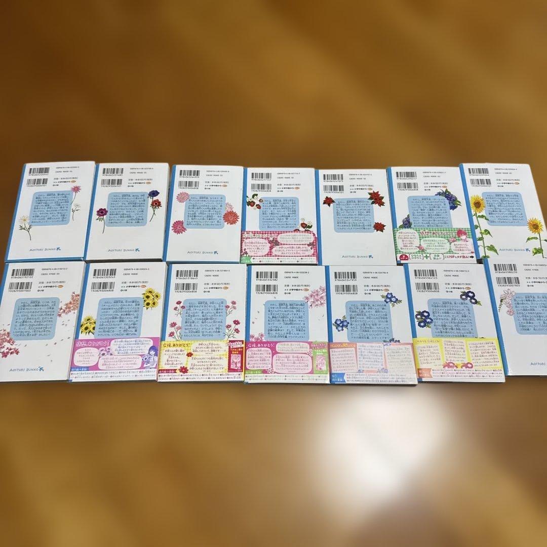 君と100年分の恋をしよう 14巻セット 美品