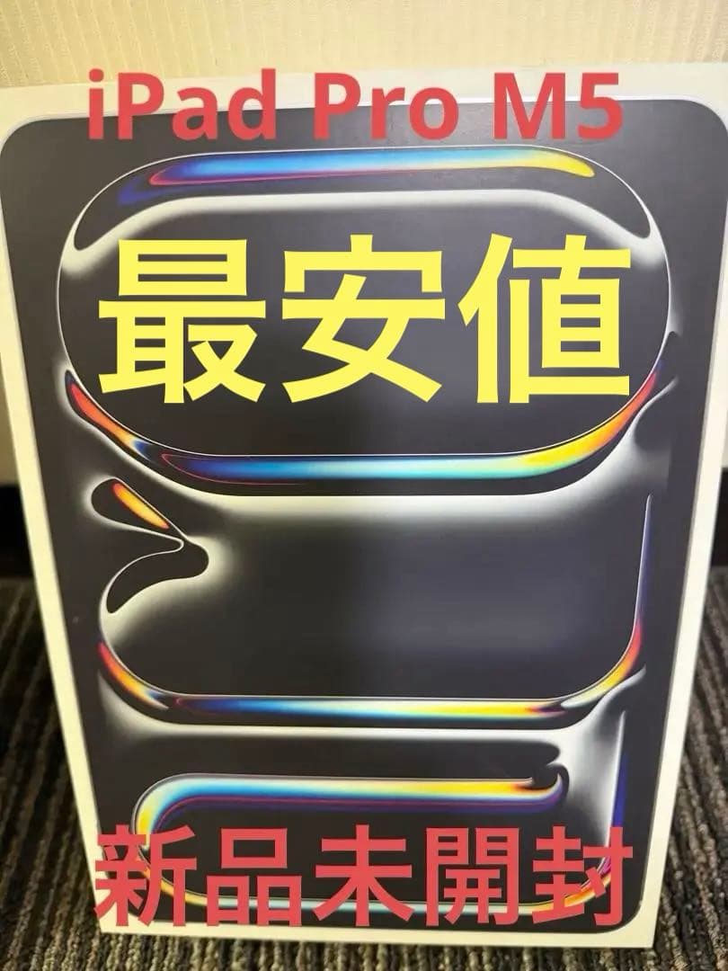 11インチiPad Pro (M5) Wi-Fi 256GB シルバー