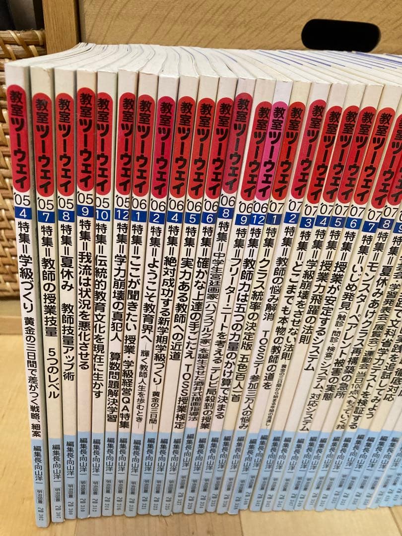 教室ツーウェイ　雑誌セット