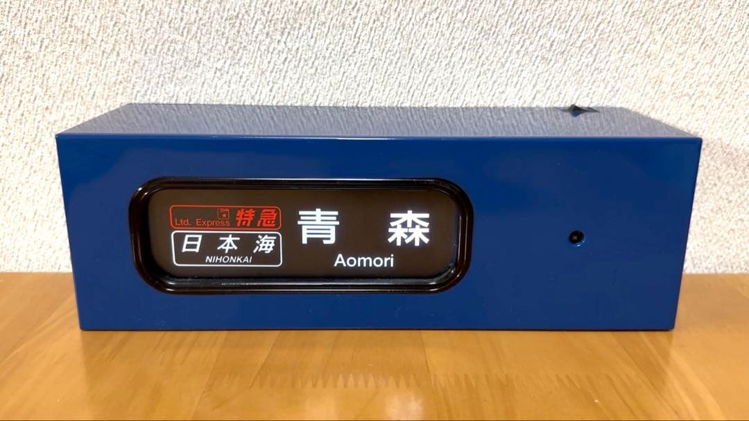 TOMYTEC 電動側面方向幕 24系25形寝台客車 、指令器セット