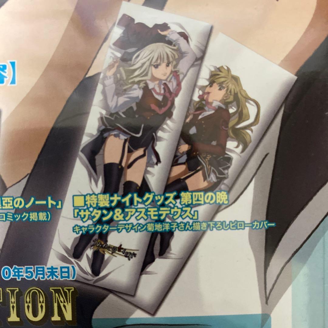 未開封　うみねこのなく頃に 04 DVD 特装限定版「ゴールドエディション」