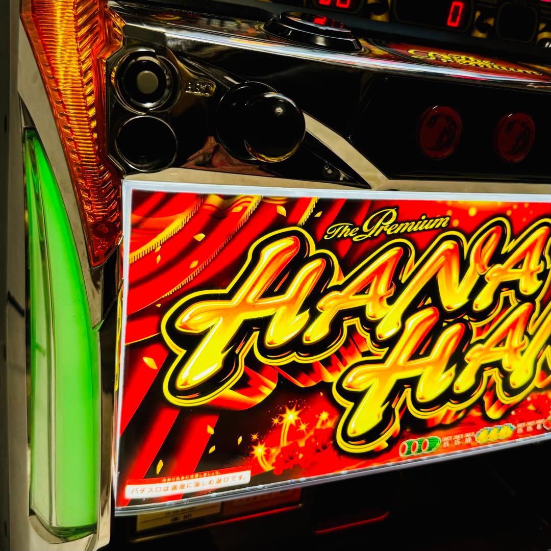 送料込み 名機 プレミアムハナハナ パチスロ 実機 不要機 パイオニア