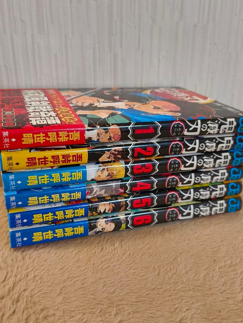 鬼滅の刃　1〜6巻　初版　帯付き　吾峠呼世晴　漫画　希少　全巻初版