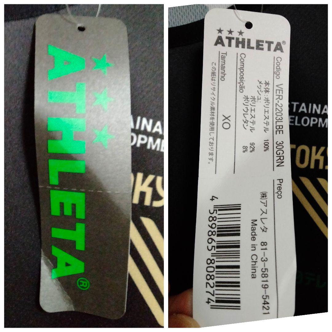 アスレタ 日テレベレーザ 22/23 長袖 トレーニングトップ 紙タグ付き