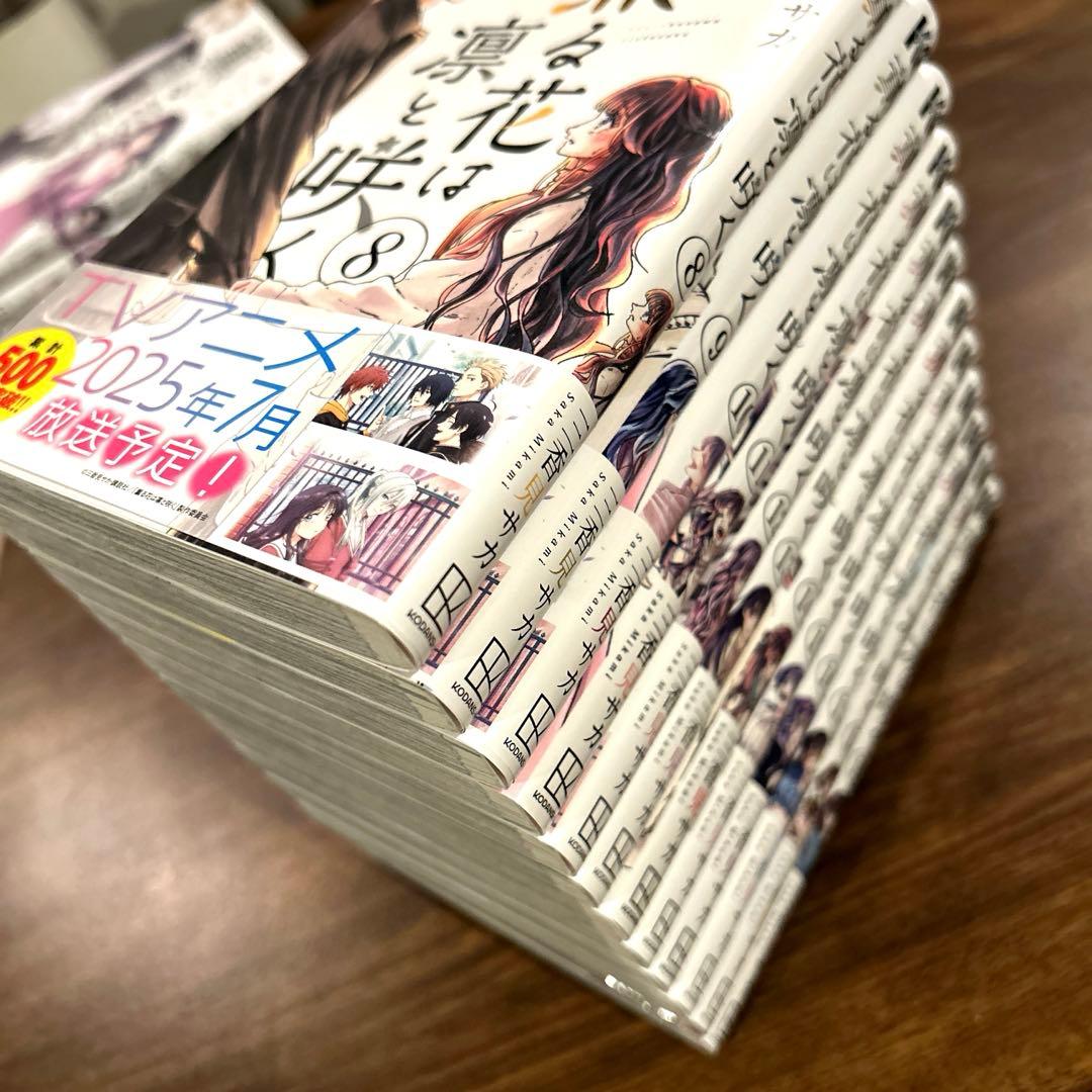 漫画　薫る花は凛と咲く　1巻〜19巻　未読、未開封あり