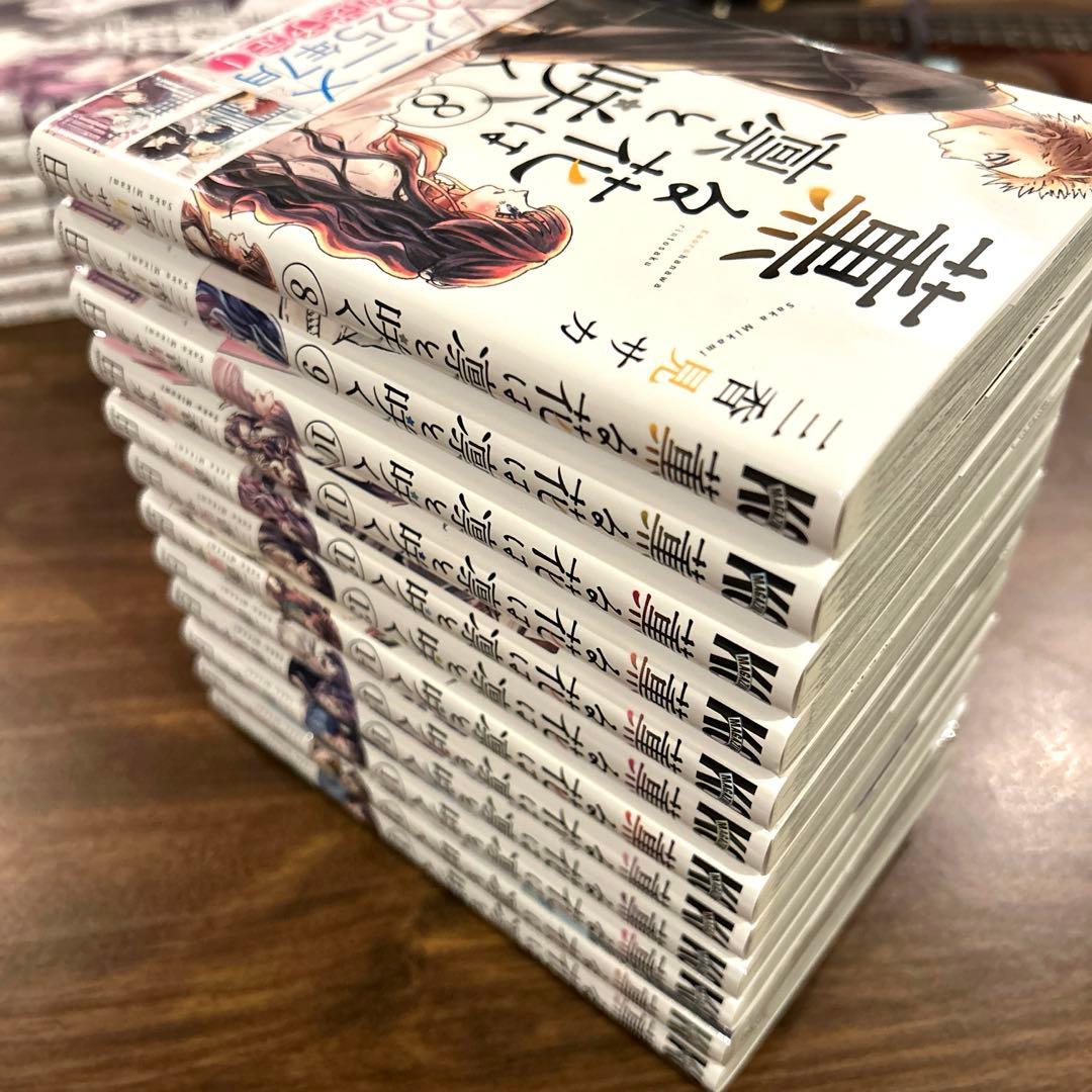 漫画　薫る花は凛と咲く　1巻〜19巻　未読、未開封あり