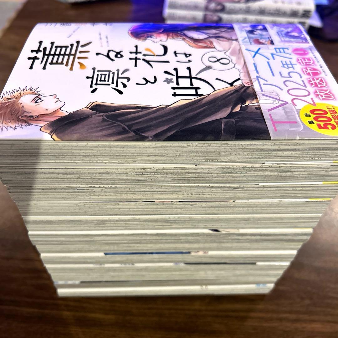 漫画　薫る花は凛と咲く　1巻〜19巻　未読、未開封あり