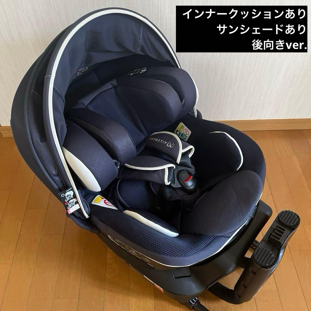 【エールべべ】クルットRグランス２／回転式／R129／ISOFIX／新生児OK