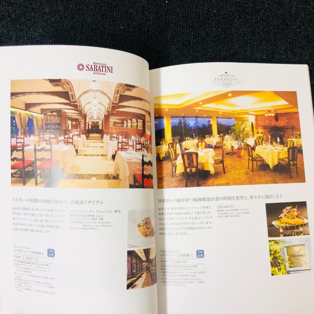 【送料無料】 ハーモニック カタログギフト ア・ラ・グルメ ジャック ローズ ②