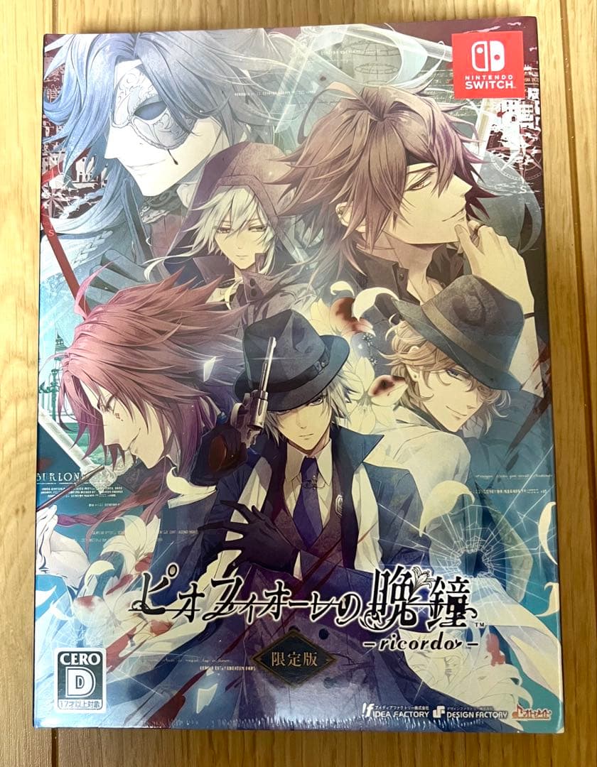 ピオフィオーレの晩鐘 -ricordo- 限定版