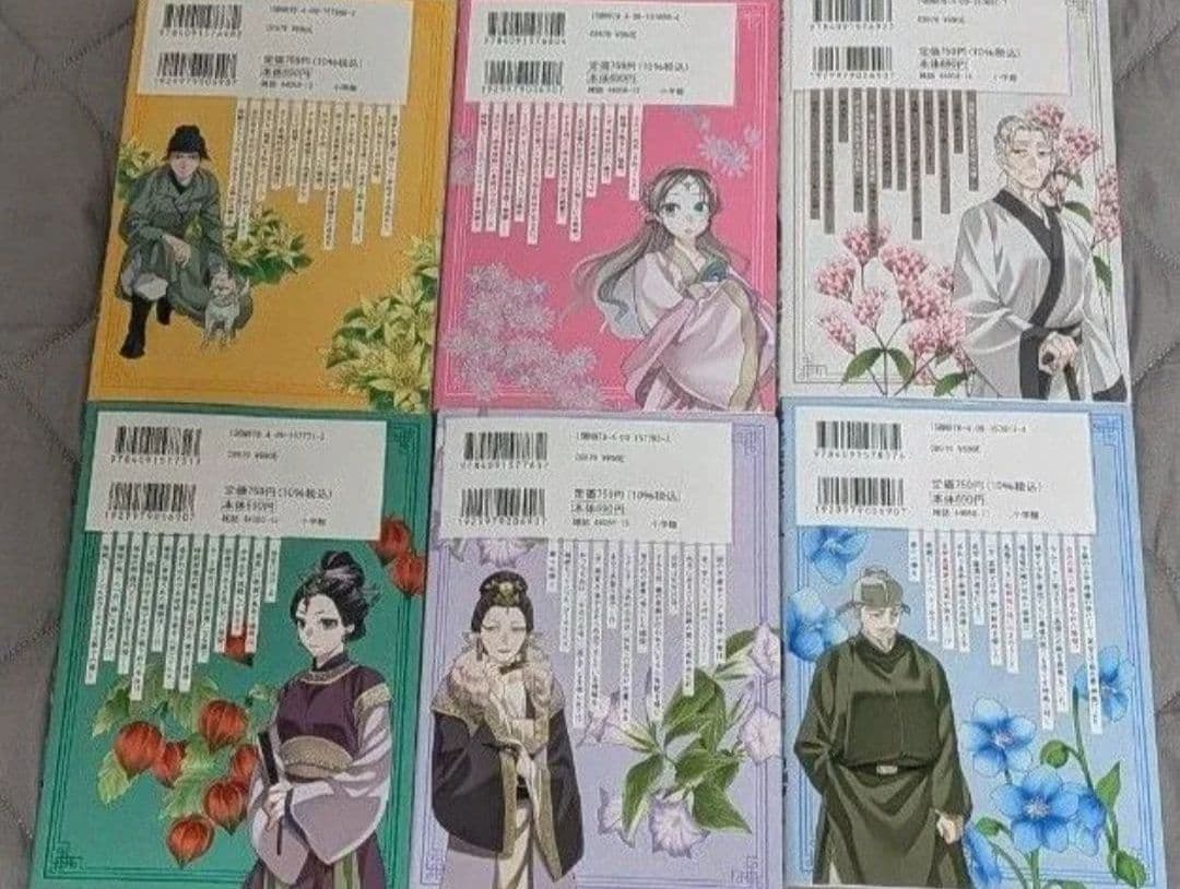 薬屋のひとりごと 猫猫の後宮謎解き手帳 1〜18 全巻セット 日向夏