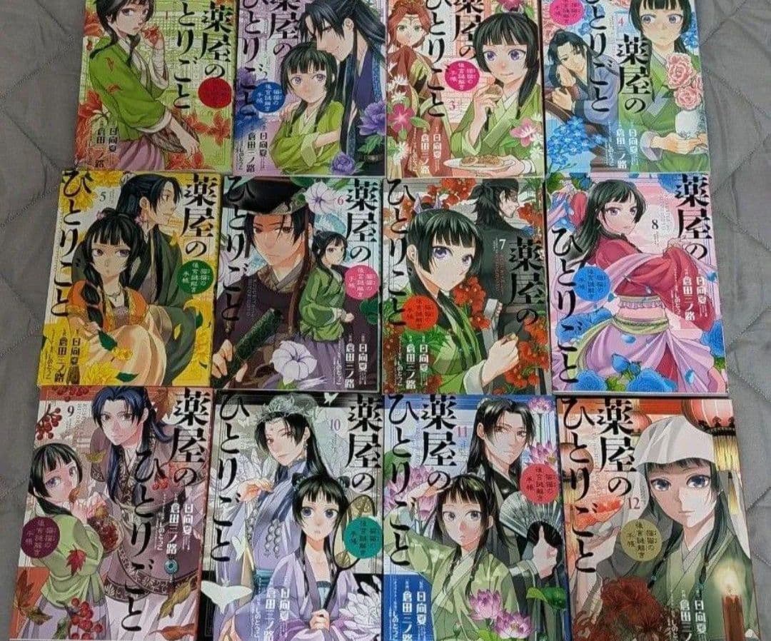 薬屋のひとりごと 猫猫の後宮謎解き手帳 1〜18 全巻セット 日向夏