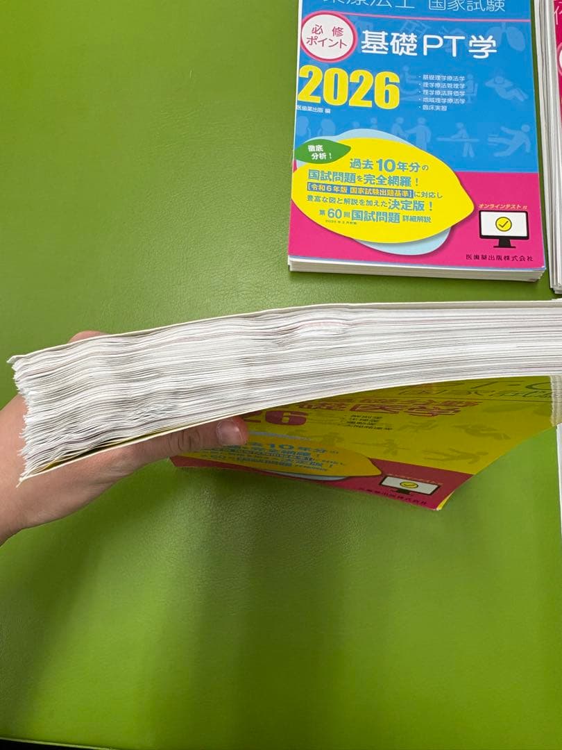 PT・OT国家試験　医歯薬　必修ポイント理学療法2026 4冊セット ※裁断済み
