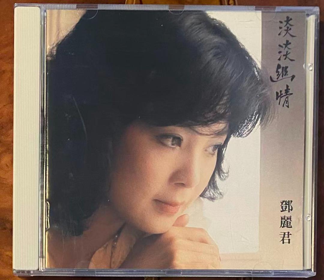 美品廃盤CD－鄧麗君テレサテン・1983年中国語アルバム「淡淡幽情」ポリドール盤
