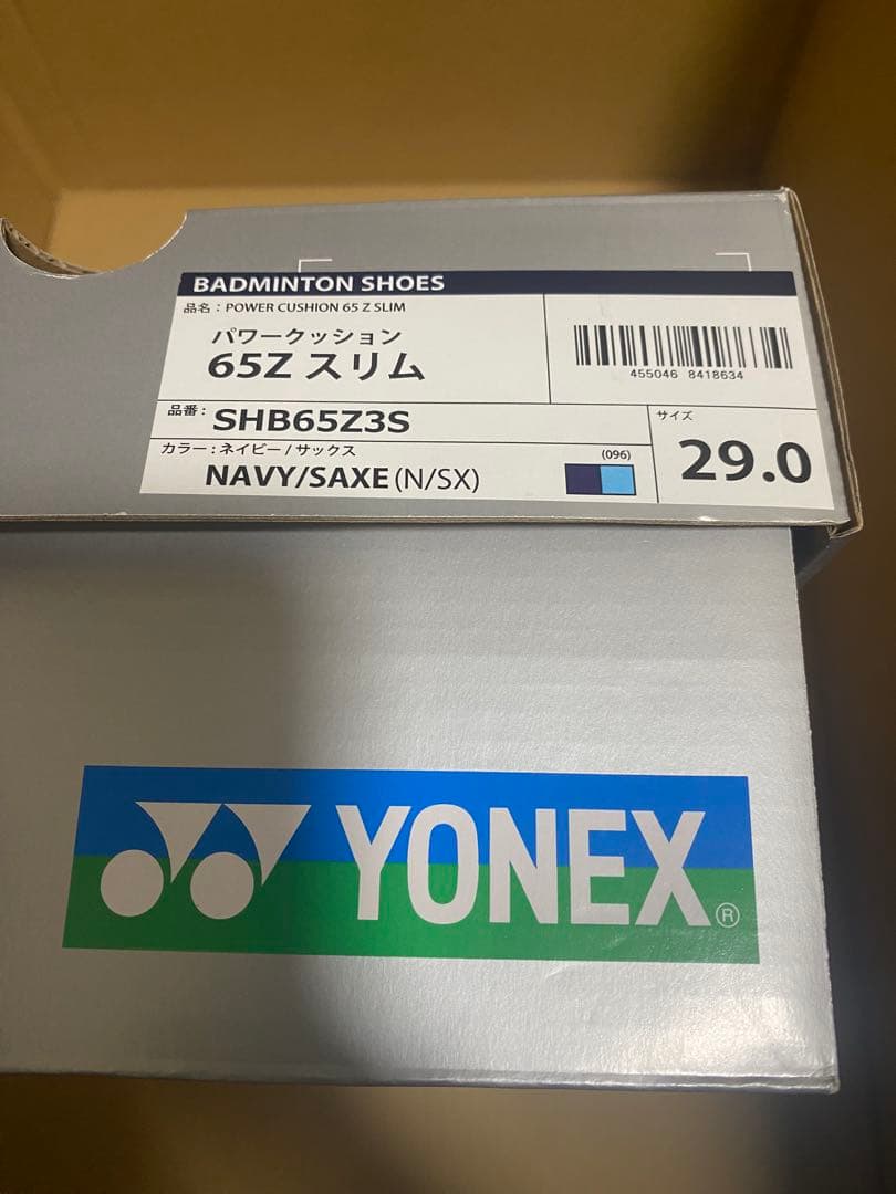 ヨネックス パワークッション65Z スリム SHB65Z3S 29cm