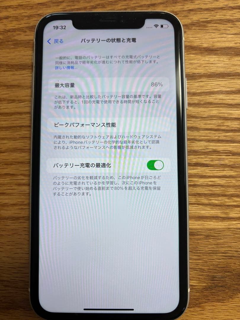 Apple iPhone 11 ホワイト 128GB 本体 箱付き