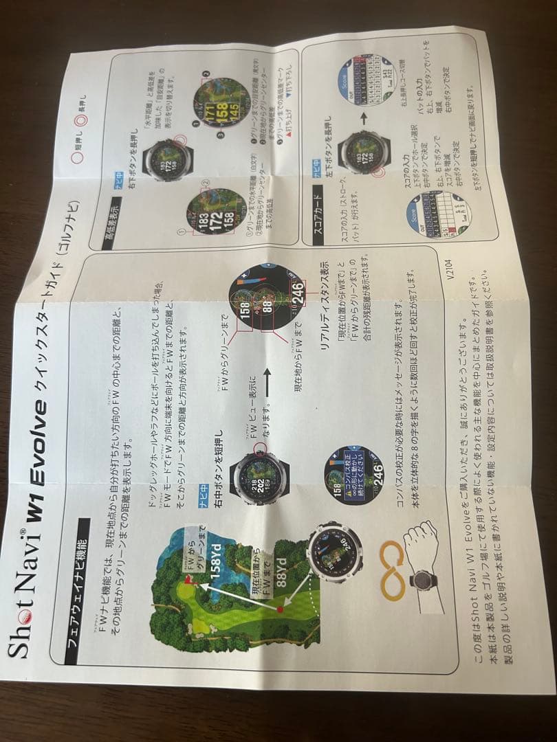 ゴルフウォッチ　ShotNavi W1 Evolve GPSナビ