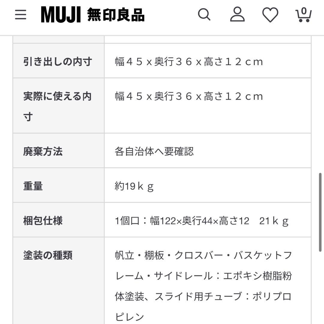 【専用】　無印　スチールユニットシェルフ　帆布バスケットセット